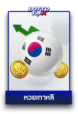 หวย6