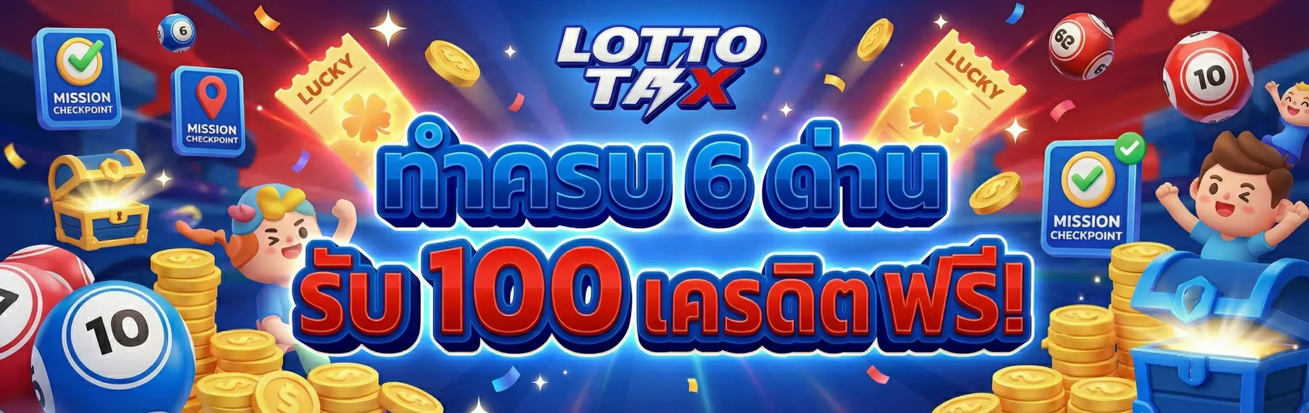lottotax-PRO