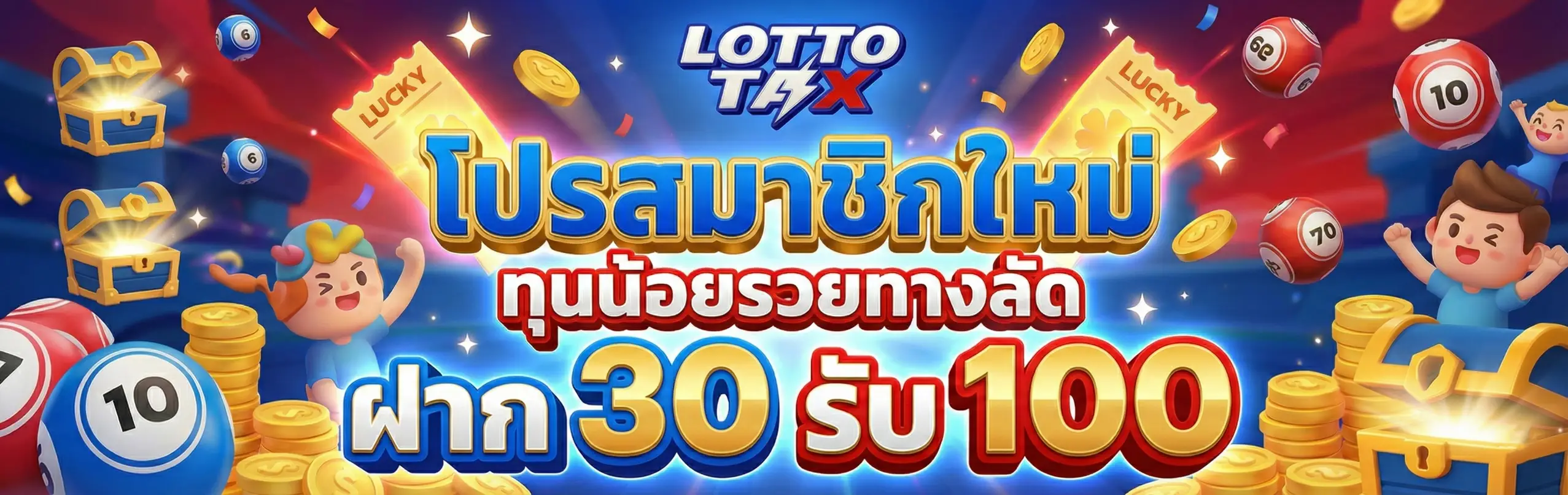 lottotax-PRO1